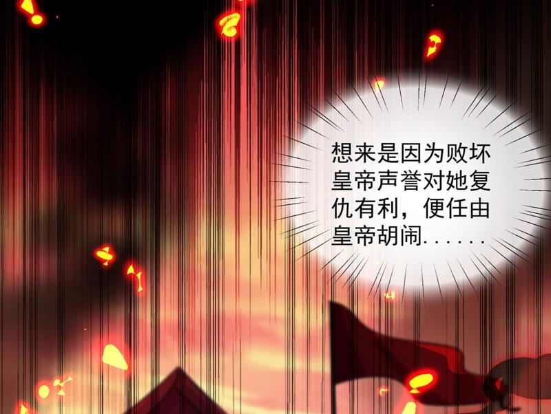 🍘王爷不能撩 不如求娶丹阳郡主？ 第30页