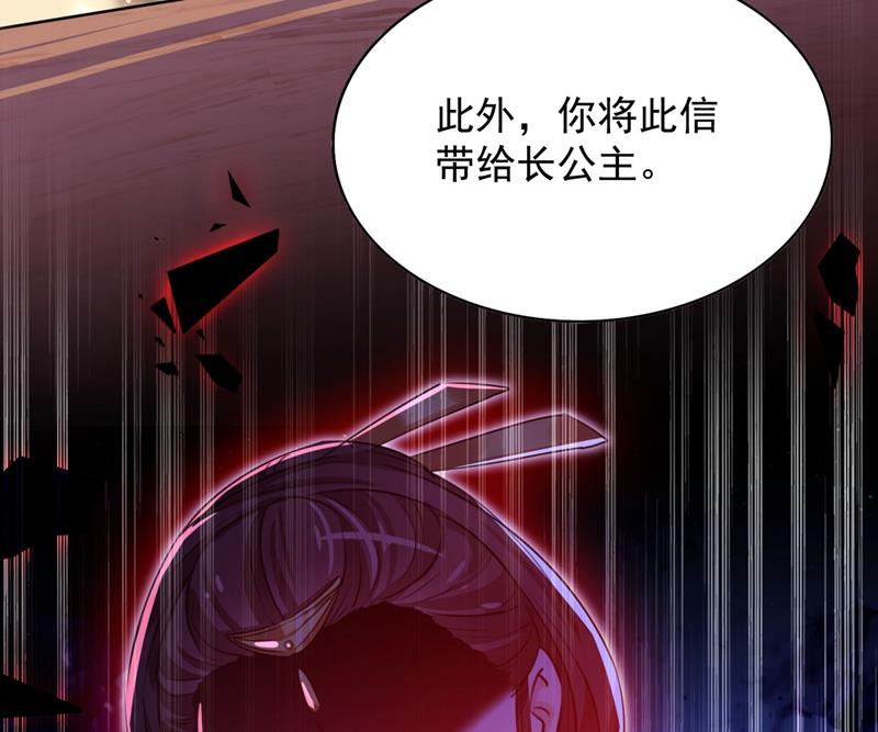 🍘王爷不能撩 不如求娶丹阳郡主？ 第35页