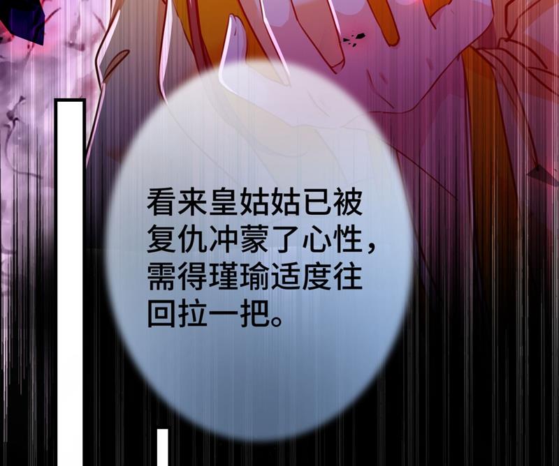 🍘王爷不能撩 不如求娶丹阳郡主？ 第37页
