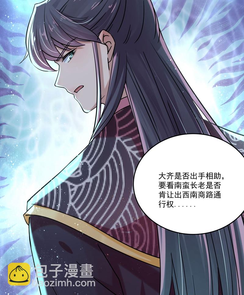 🍘王爷不能撩 第255话 蛊惑人心的琴声 第19页