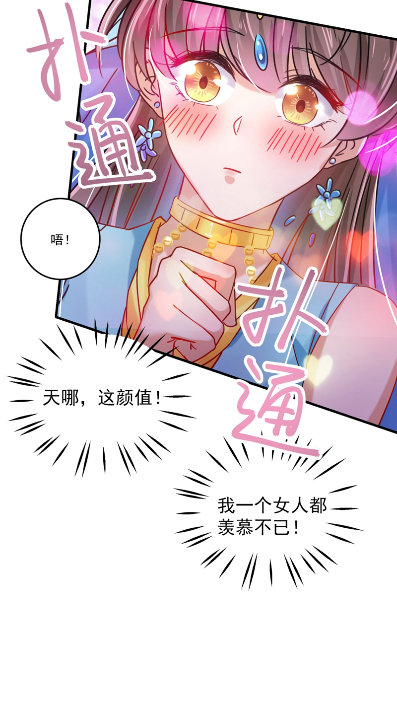 🍘王爷不能撩 第255话 蛊惑人心的琴声 第37页