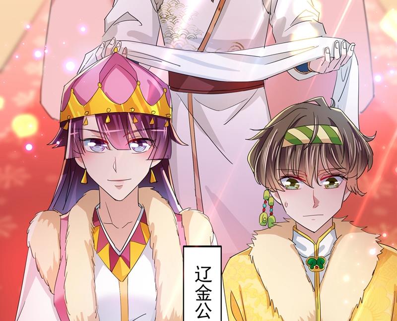 🍘王爷不能撩 她的纹章不见了？！ 第16页