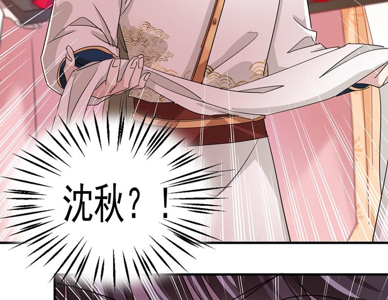 🍘王爷不能撩 她的纹章不见了？！ 第22页