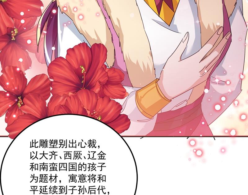 🍘王爷不能撩 她的纹章不见了？！ 第29页
