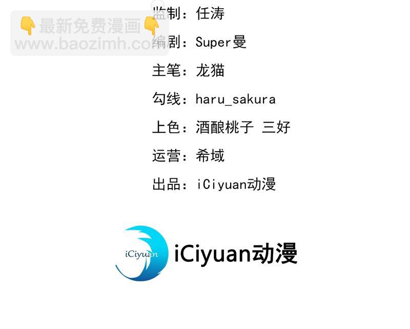 🍘王爷不能撩 她的纹章不见了？！ 第3页