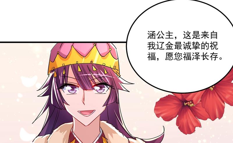 🍘王爷不能撩 她的纹章不见了？！ 第33页