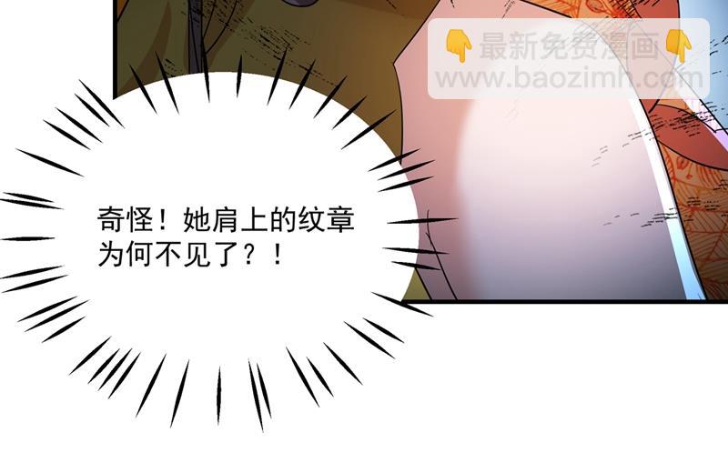 🍘王爷不能撩 她的纹章不见了？！ 第38页