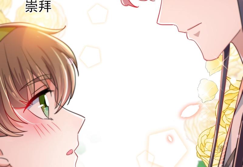 🍘王爷不能撩 她的纹章不见了？！ 第49页