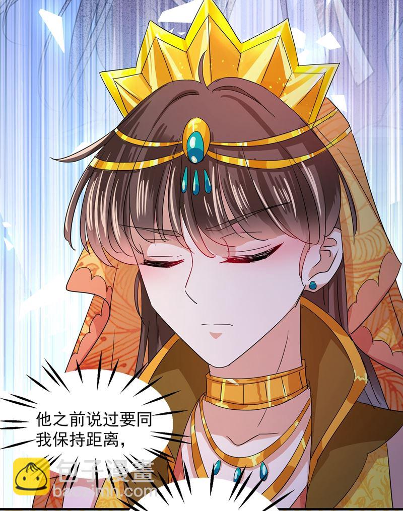🍘王爷不能撩 她的纹章不见了？！ 第6页