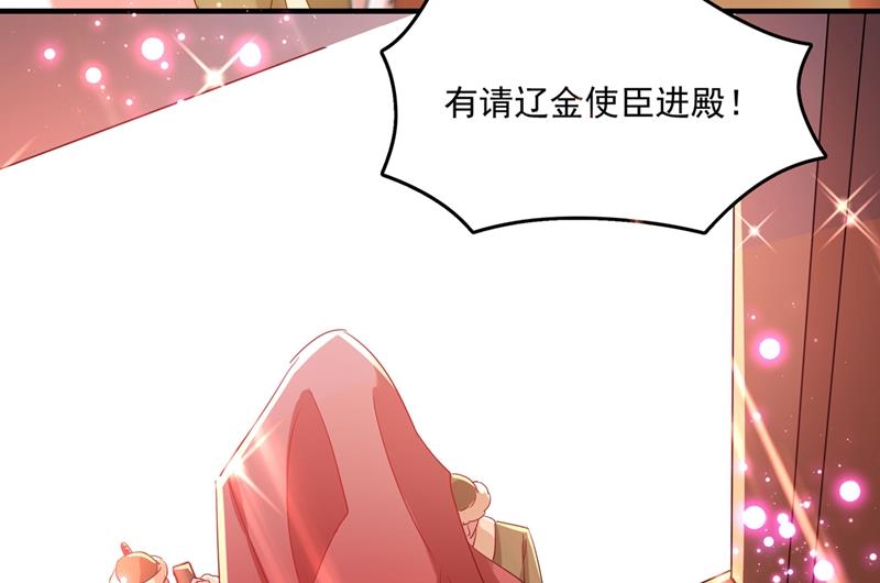 🍘王爷不能撩 她的纹章不见了？！ 第9页