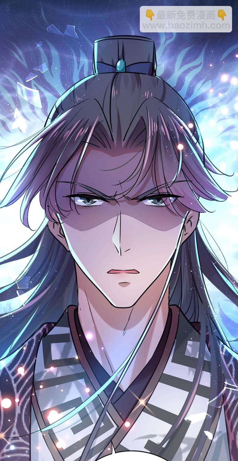 🍘王爷不能撩 第257话 本王心意已决！ 第11页