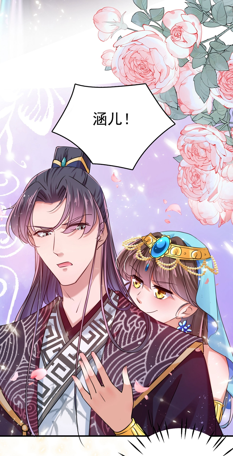 🍘王爷不能撩 第257话 本王心意已决！ 第16页