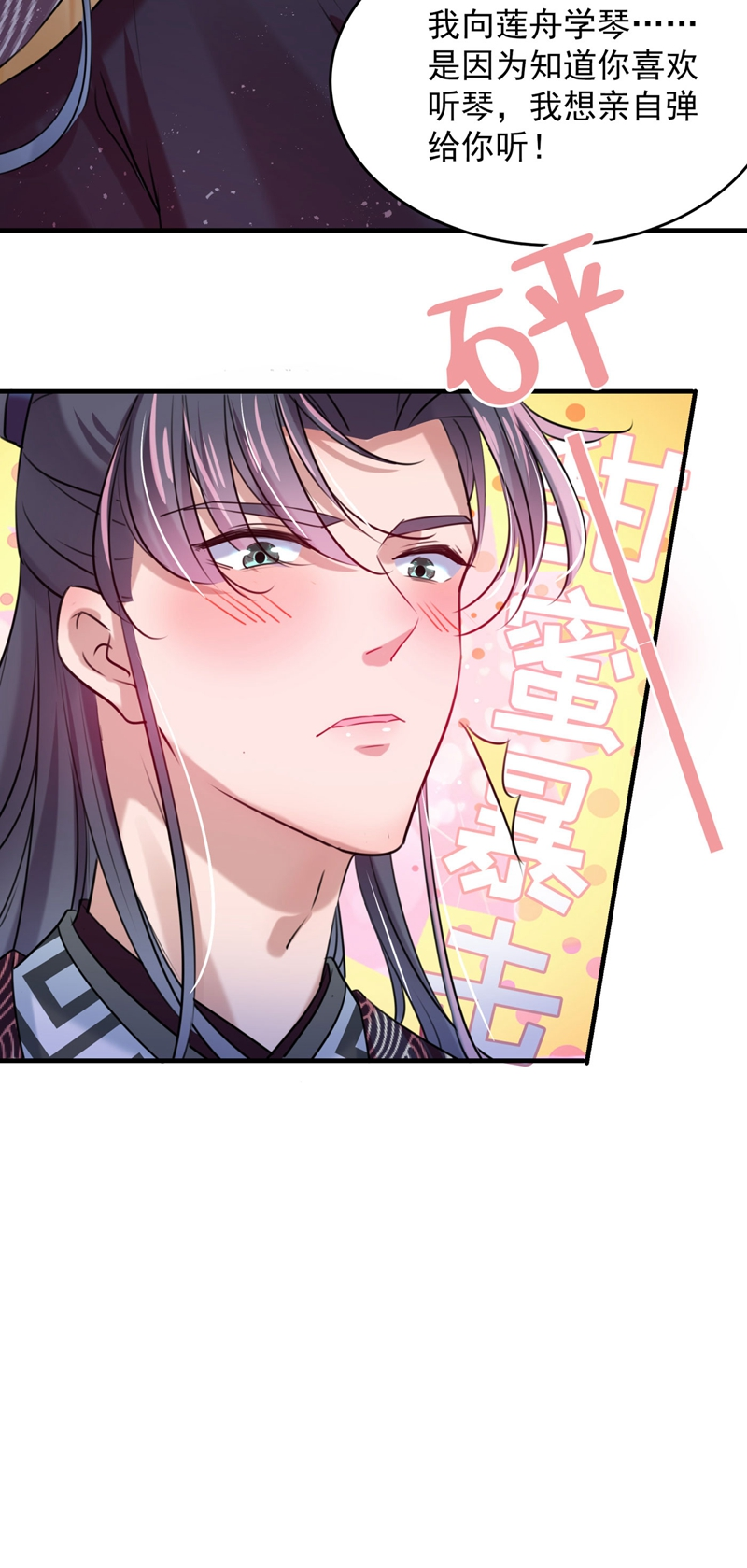 🍘王爷不能撩 第257话 本王心意已决！ 第19页