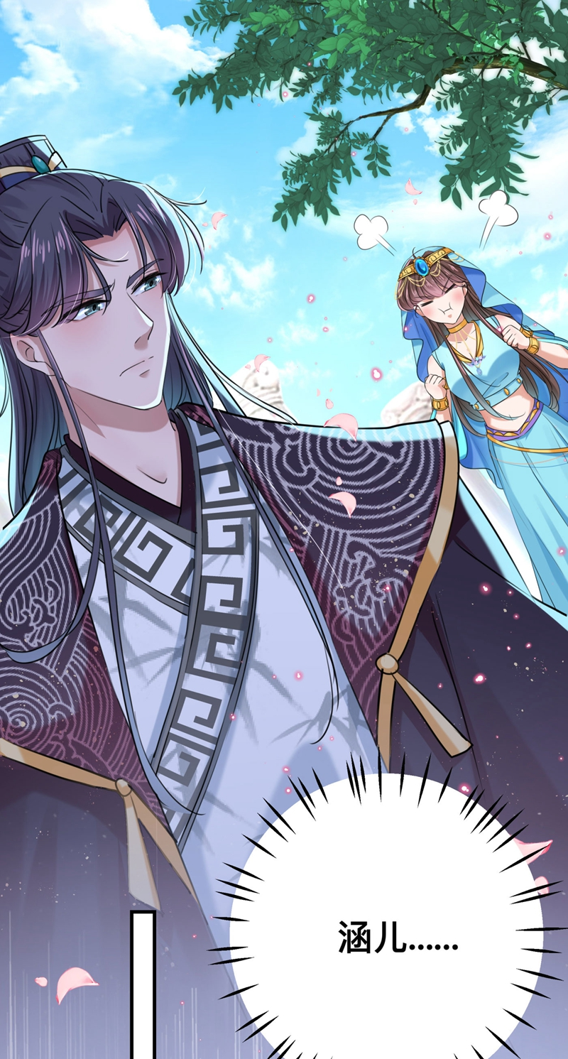 🍘王爷不能撩 第257话 本王心意已决！ 第2页