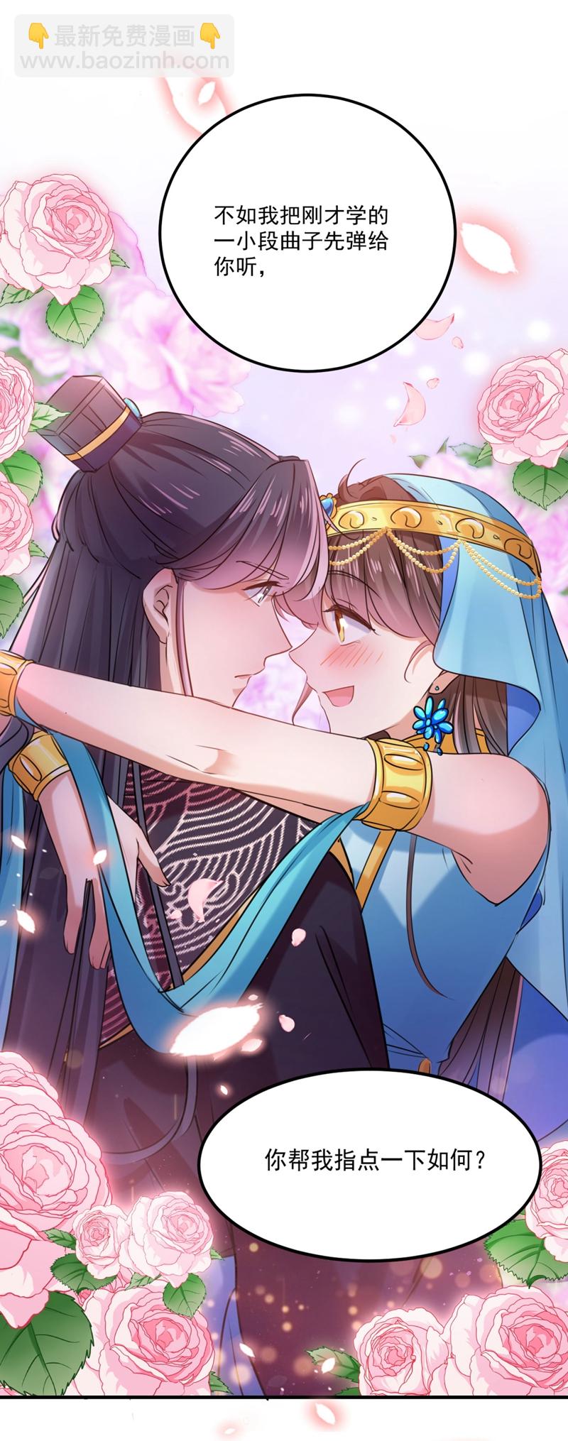 🍘王爷不能撩 第257话 本王心意已决！ 第20页