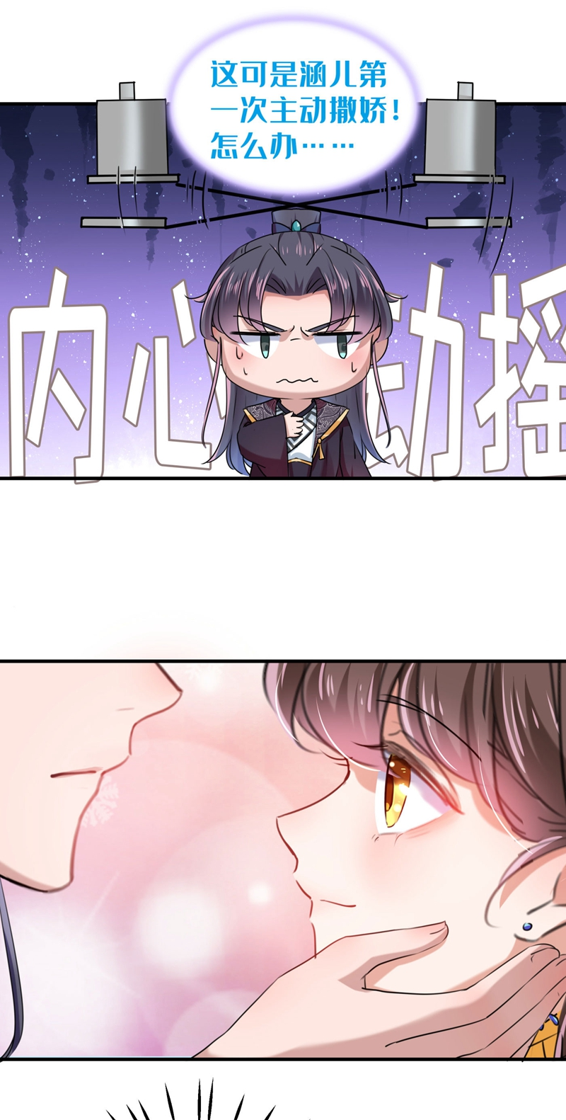 🍘王爷不能撩 第257话 本王心意已决！ 第22页
