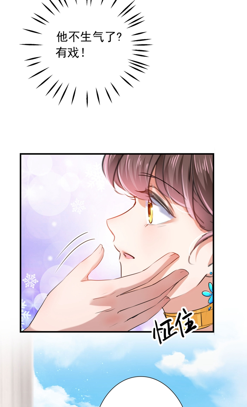 🍘王爷不能撩 第257话 本王心意已决！ 第23页