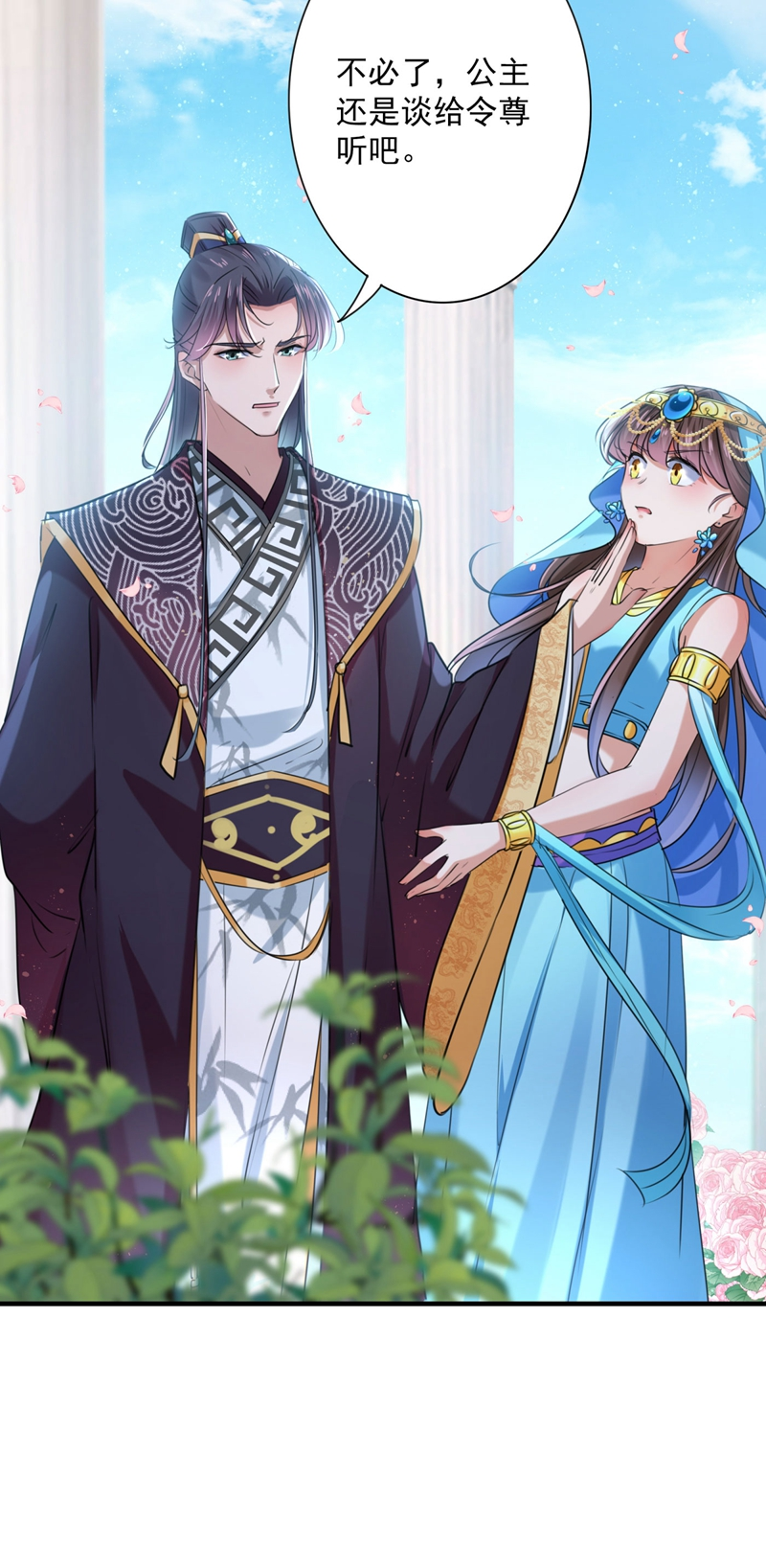 🍘王爷不能撩 第257话 本王心意已决！ 第24页