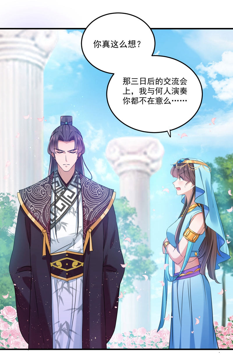 🍘王爷不能撩 第257话 本王心意已决！ 第27页