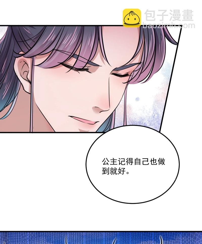 🍘王爷不能撩 第257话 本王心意已决！ 第33页