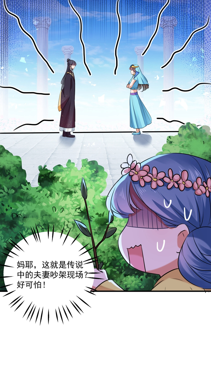 🍘王爷不能撩 第257话 本王心意已决！ 第34页