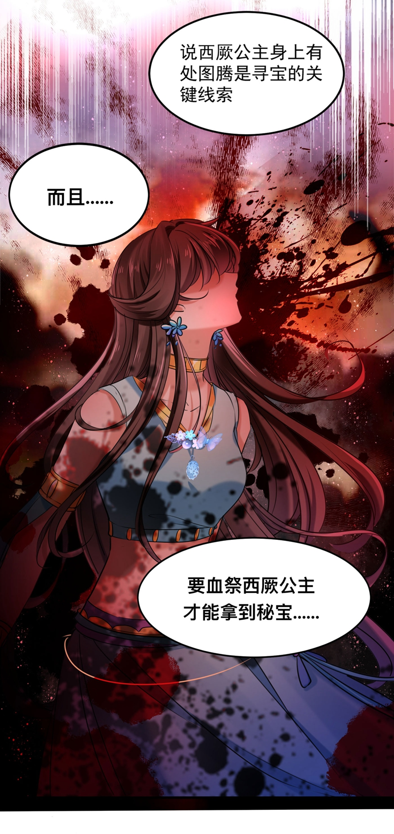 🍘王爷不能撩 第257话 本王心意已决！ 第5页