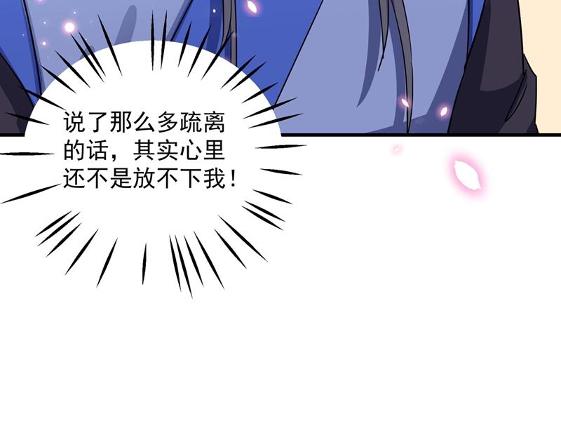 🍘王爷不能撩 情敌相见，分外眼红！ 第13页