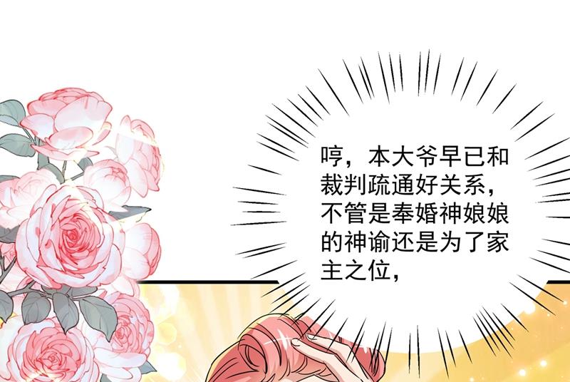 🍘王爷不能撩 情敌相见，分外眼红！ 第26页