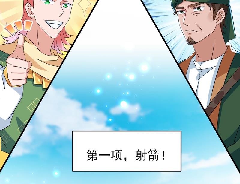 🍘王爷不能撩 情敌相见，分外眼红！ 第32页