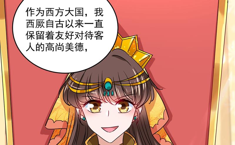 🍘王爷不能撩 情敌相见，分外眼红！ 第5页