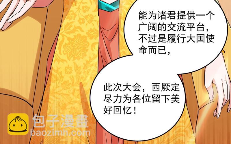 🍘王爷不能撩 情敌相见，分外眼红！ 第7页