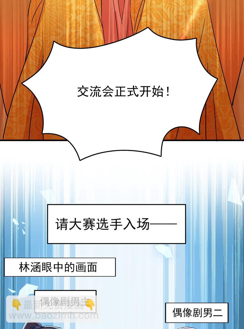 🍘王爷不能撩 情敌相见，分外眼红！ 第8页