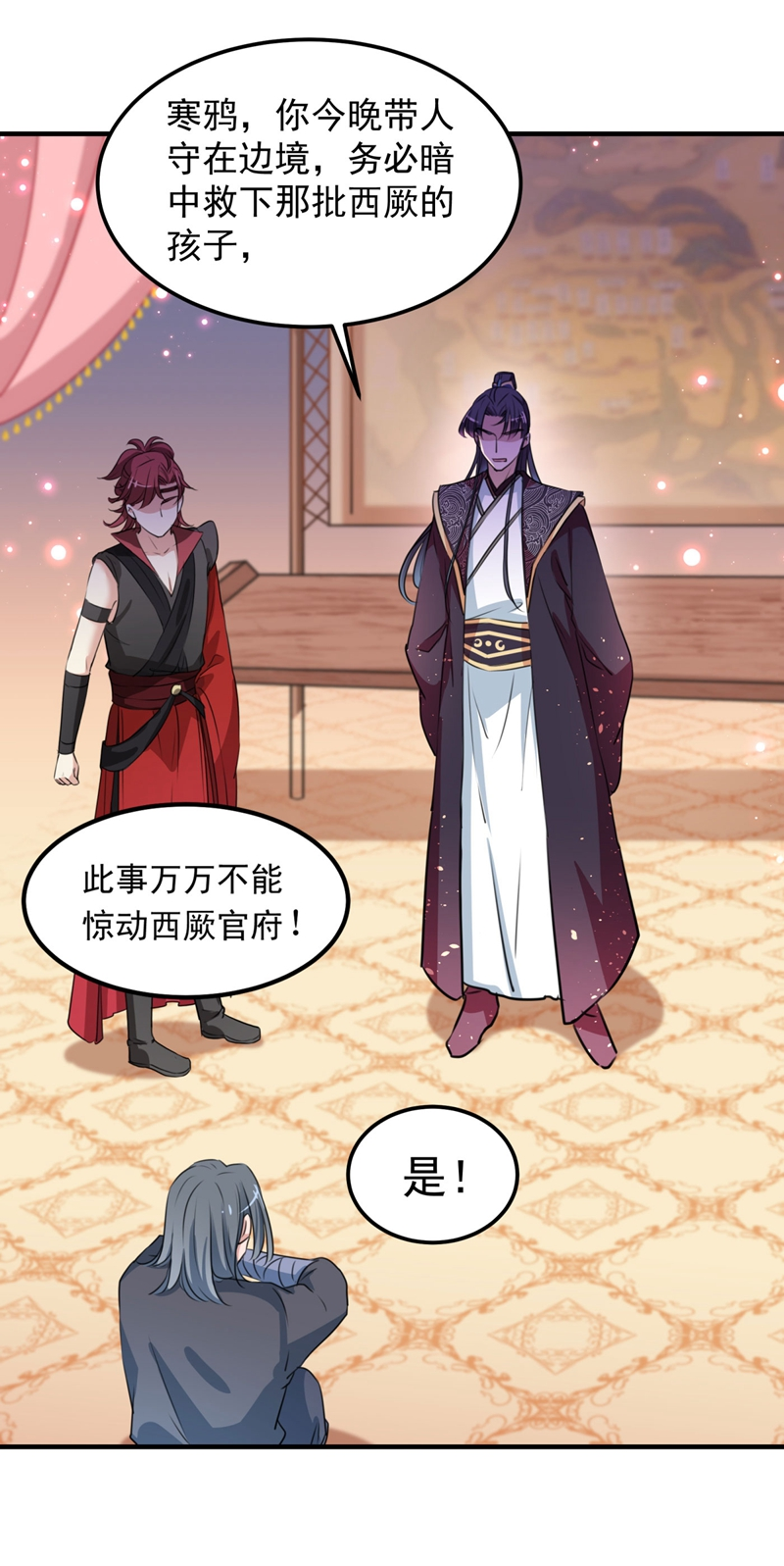🍘王爷不能撩 第259话 不如求娶丹阳郡主？ 第14页