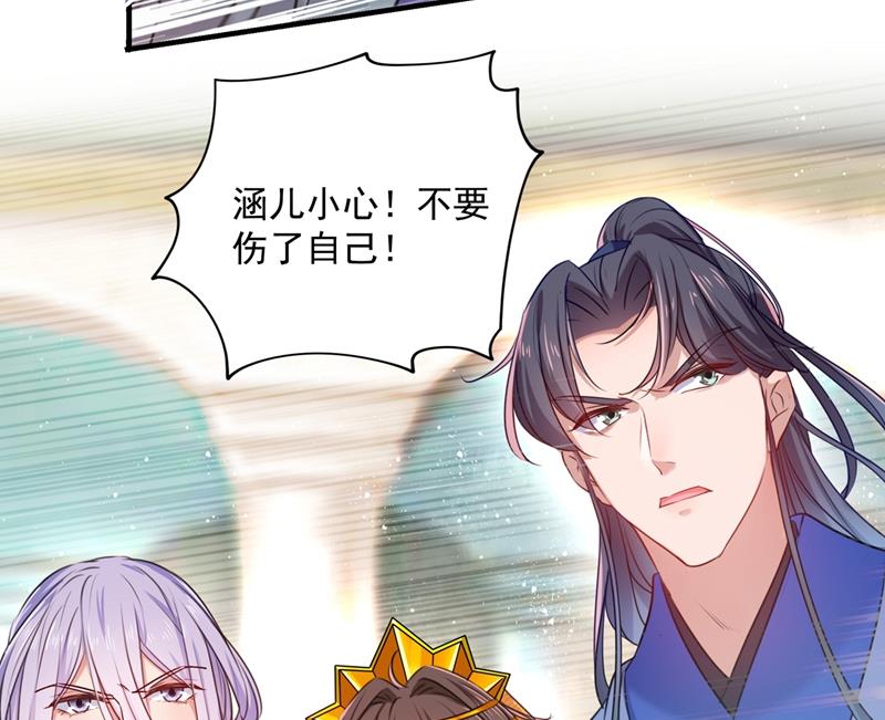 🍘王爷不能撩 小心内奸，护好自身！ 第11页