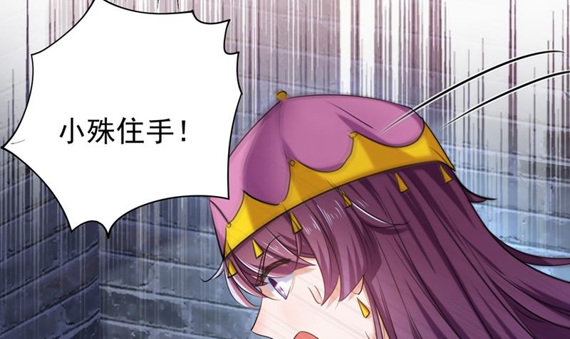 🍘王爷不能撩 小心内奸，护好自身！ 第15页