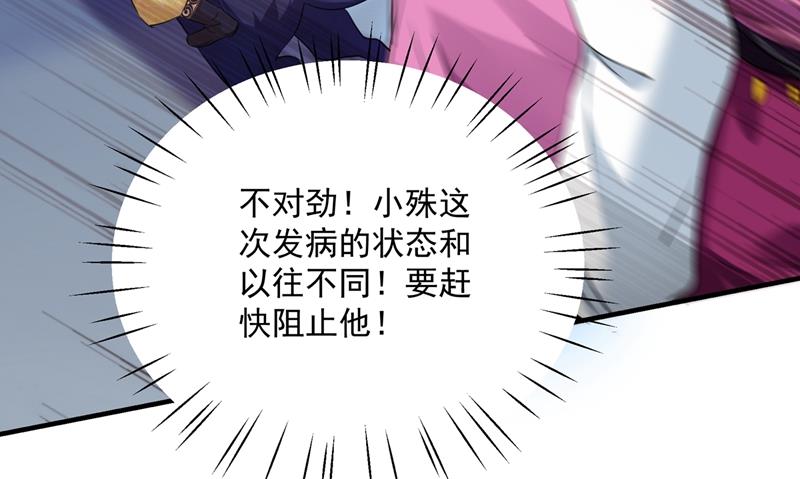 🍘王爷不能撩 小心内奸，护好自身！ 第17页