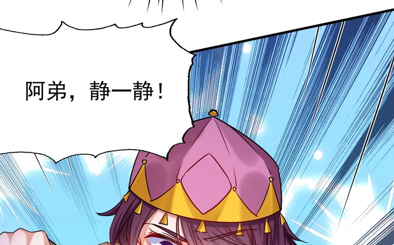 🍘王爷不能撩 小心内奸，护好自身！ 第18页
