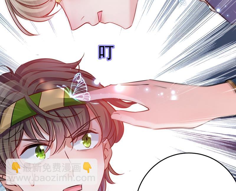 🍘王爷不能撩 小心内奸，护好自身！ 第30页