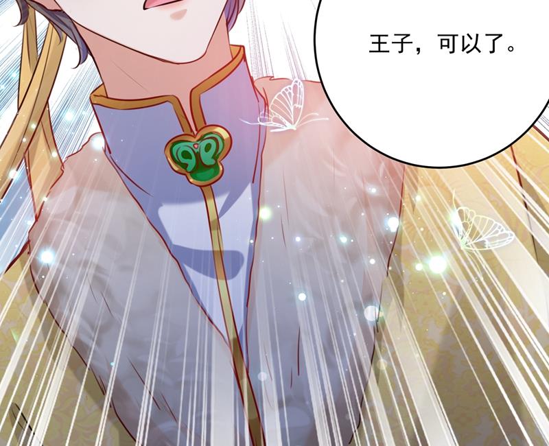 🍘王爷不能撩 小心内奸，护好自身！ 第31页