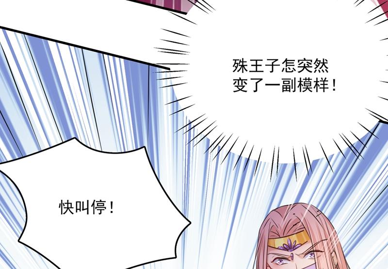 🍘王爷不能撩 小心内奸，护好自身！ 第7页
