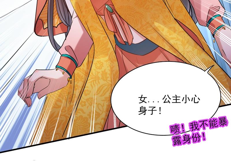 🍘王爷不能撩 小心内奸，护好自身！ 第9页