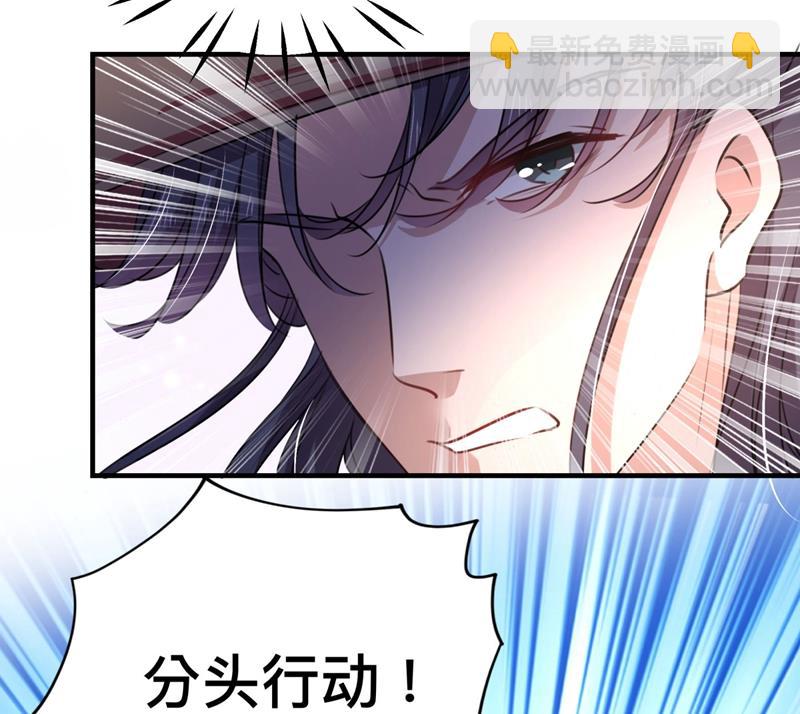 🍘王爷不能撩 第261话 她的纹章不见了？！ 第11页