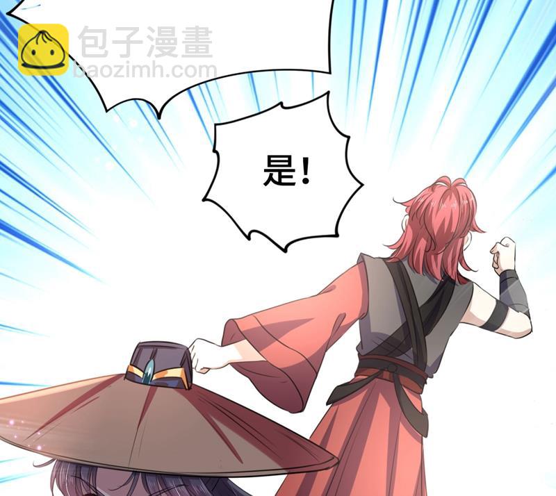 🍘王爷不能撩 第261话 她的纹章不见了？！ 第12页