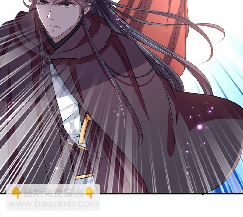 🍘王爷不能撩 第261话 她的纹章不见了？！ 第13页