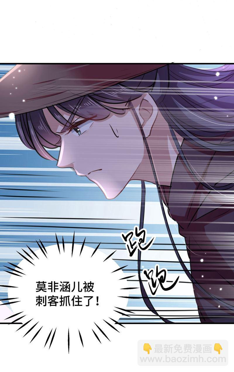 🍘王爷不能撩 第261话 她的纹章不见了？！ 第14页