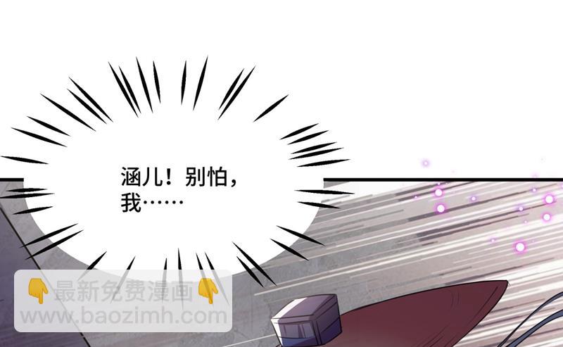 🍘王爷不能撩 第261话 她的纹章不见了？！ 第18页