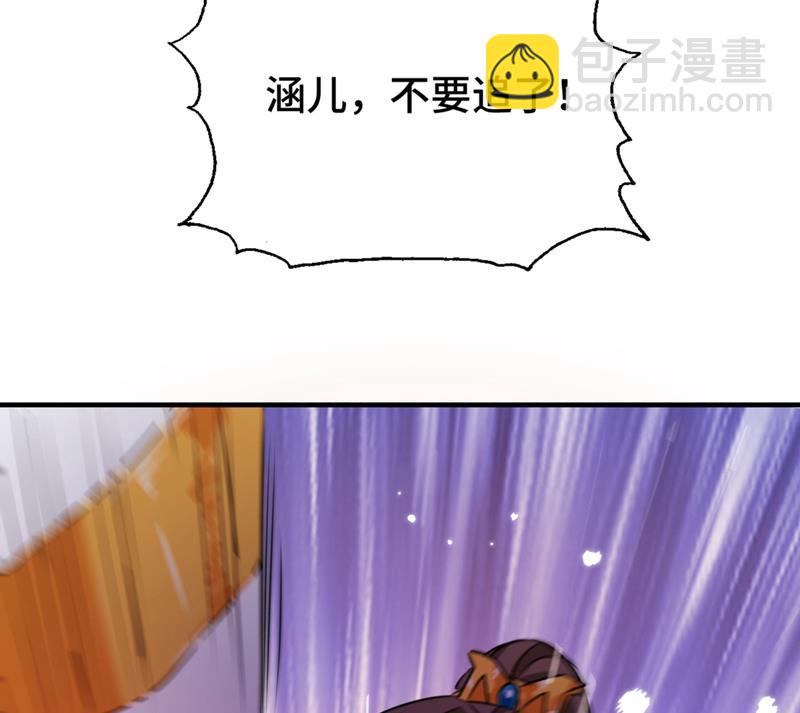 🍘王爷不能撩 第261话 她的纹章不见了？！ 第24页