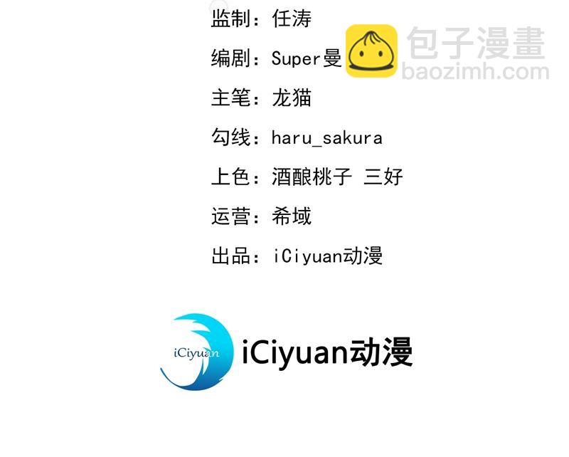 🍘王爷不能撩 第261话 她的纹章不见了？！ 第3页
