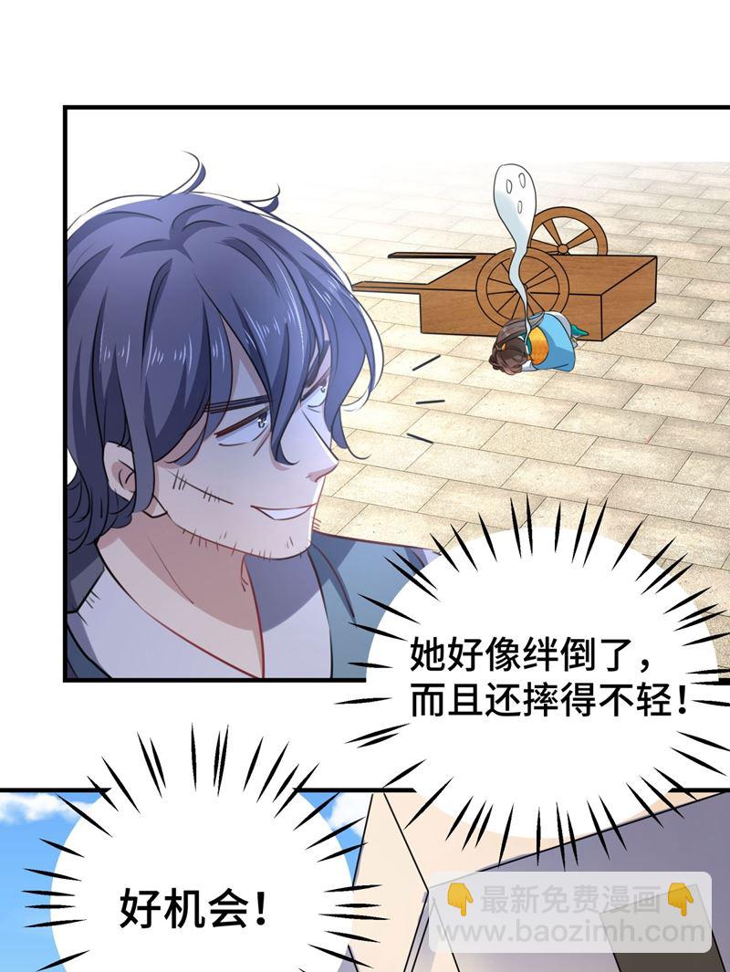 🍘王爷不能撩 第261话 她的纹章不见了？！ 第34页