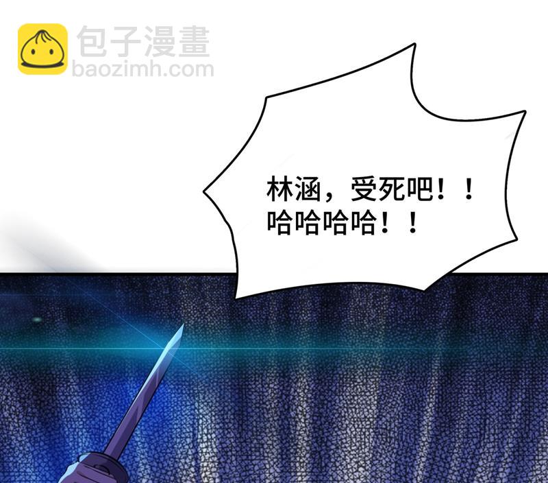 🍘王爷不能撩 第261话 她的纹章不见了？！ 第37页